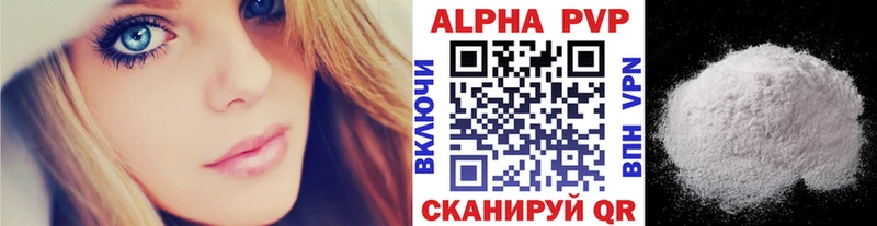 A-PVP кристаллы Скопин