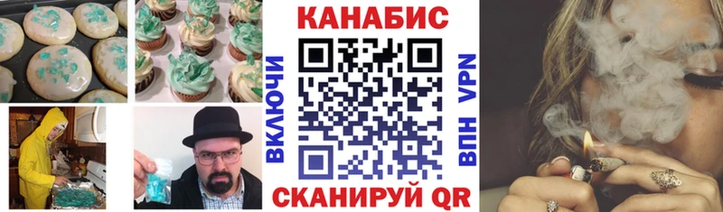 Печенье с ТГК конопля  Скопин 