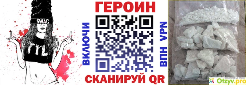 Героин Афган  Скопин 