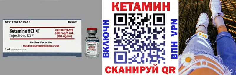 Кетамин ketamine  Скопин 