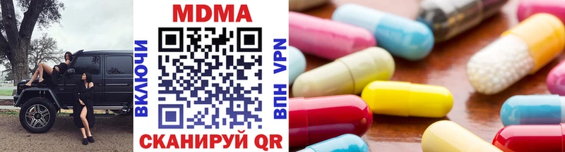 купить закладку  Скопин  MDMA молли 