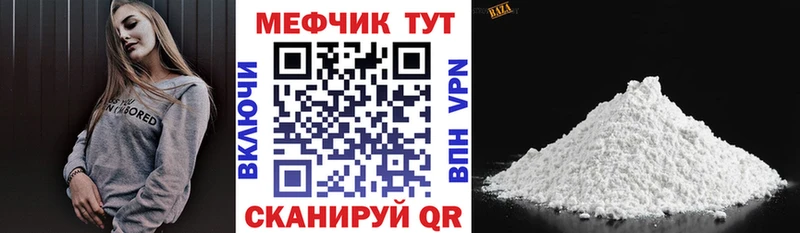 МЕФ кристаллы что такое наркотик гидра зеркало даркнет телеграм Скопин